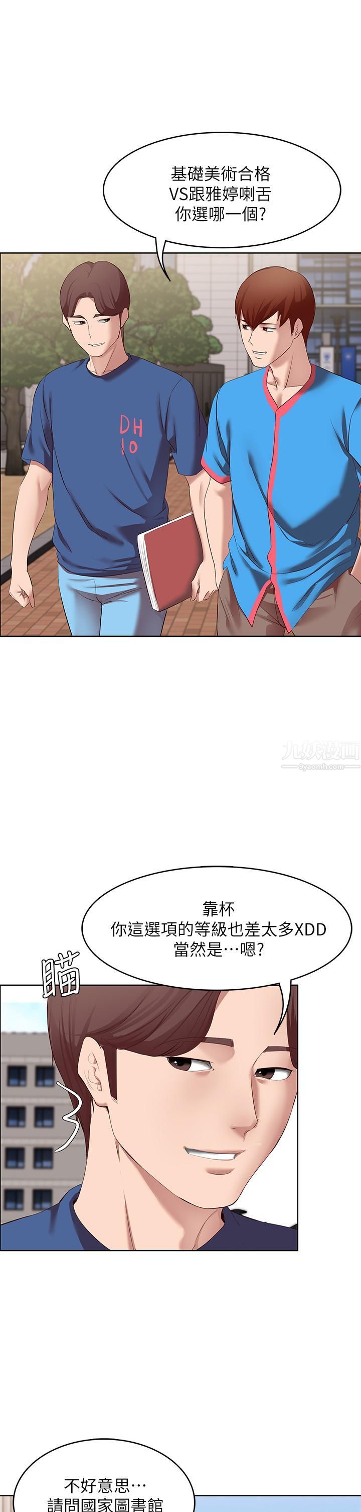 寄宿日记第111话-阿姨，性器合不合很重要!