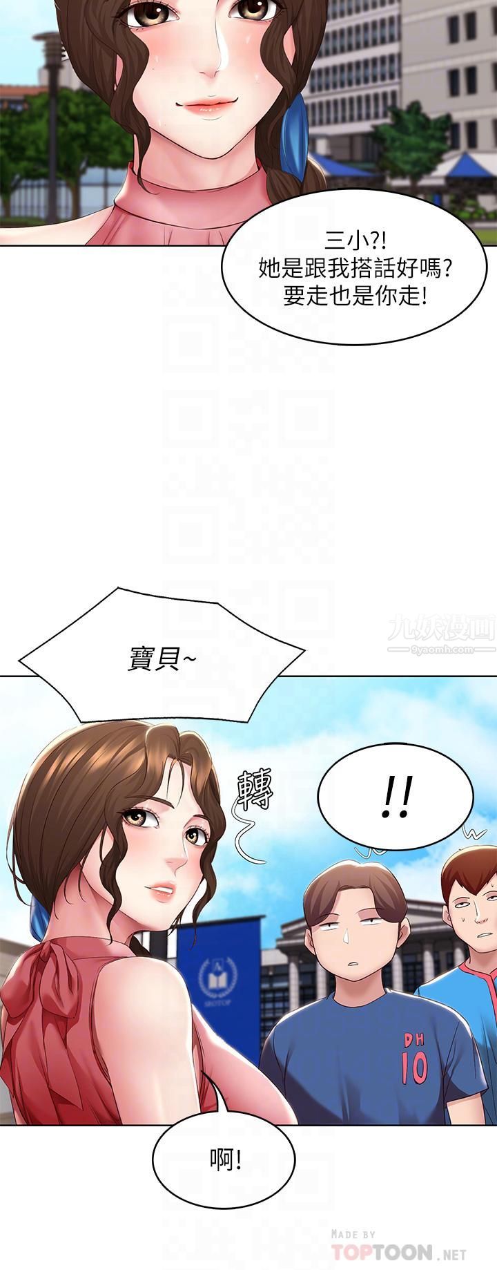 寄宿日记第111话-阿姨,性器合不合很重要!
