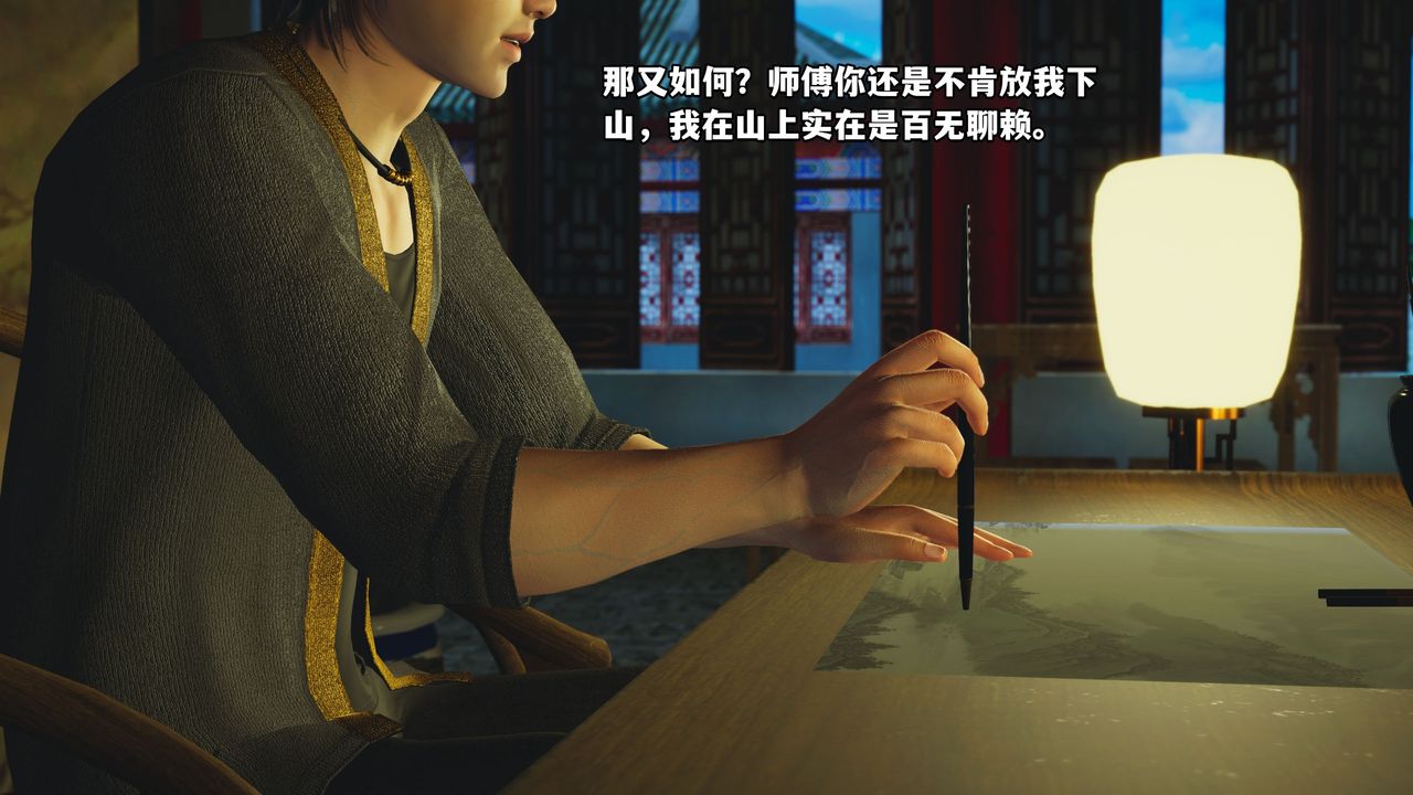 [3D]我成瞭大反派_第二季第01话