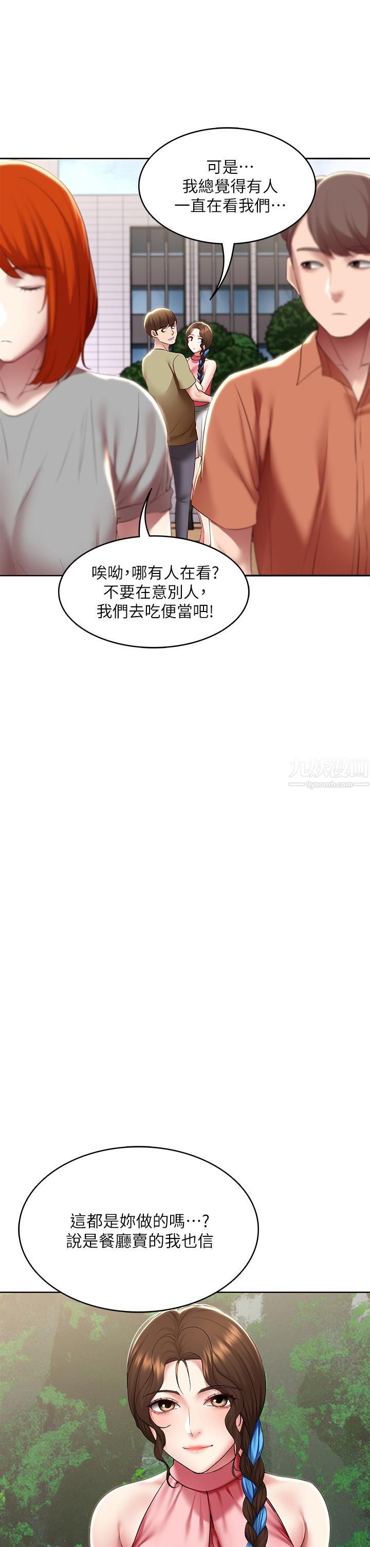 寄宿日记第111话-阿姨,性器合不合很重要!