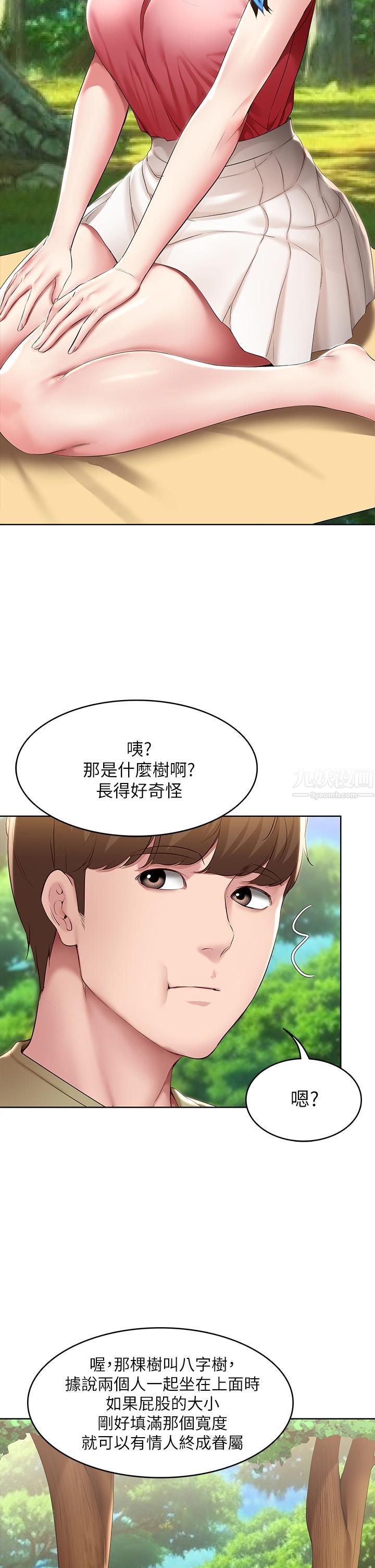 寄宿日记第111话-阿姨,性器合不合很重要!