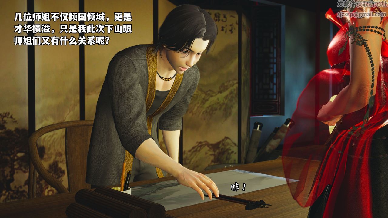 [3D]我成瞭大反派_第二季第01话