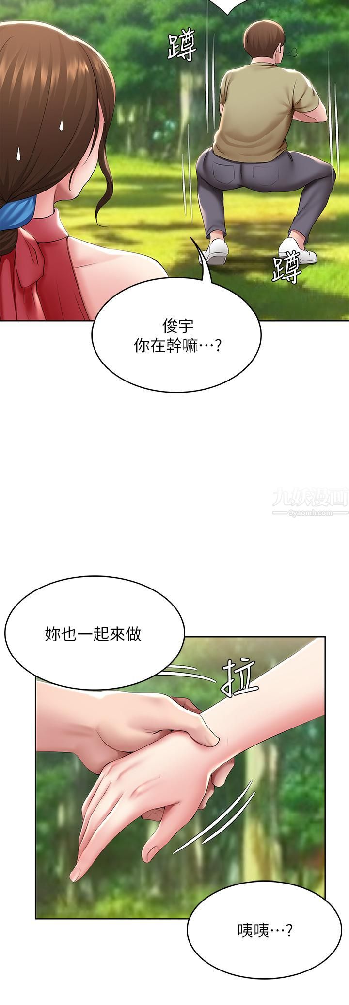 寄宿日记第111话-阿姨,性器合不合很重要!