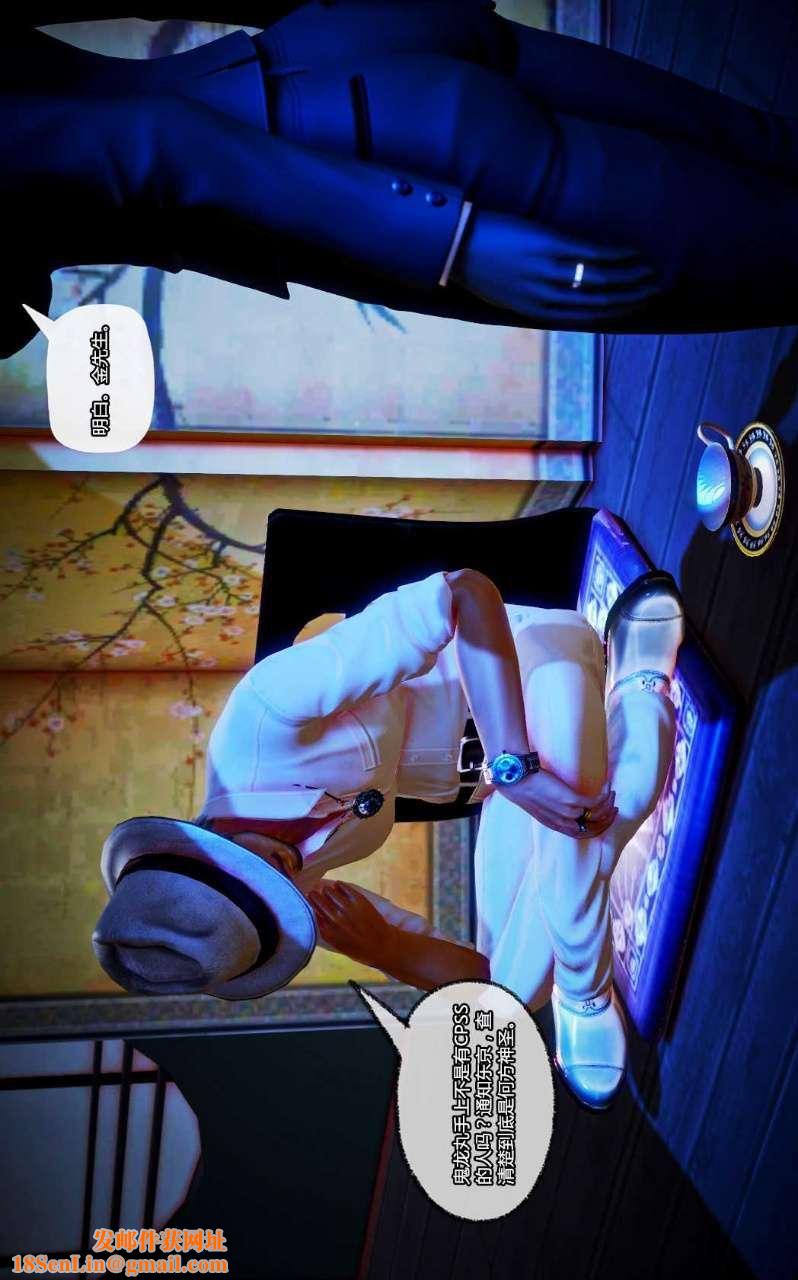 [3D]兽欲の末途第13章【第1话】