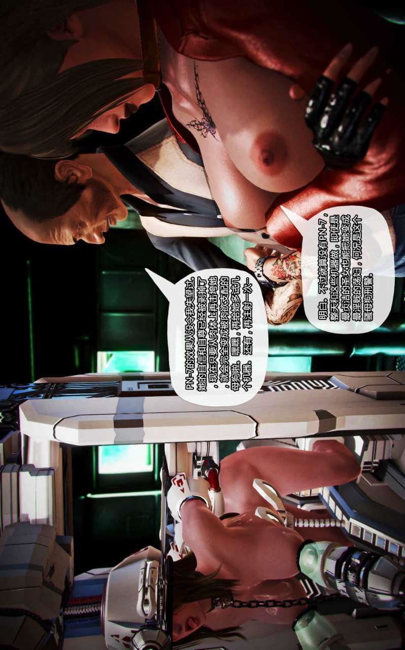 [3D]兽欲の末途第13章【第1话】