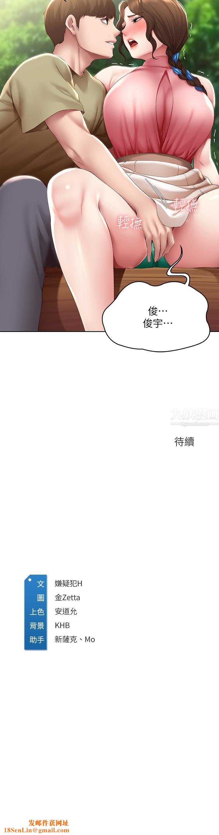 寄宿日记第111话-阿姨，性器合不合很重要!