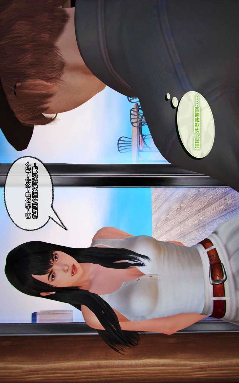 [3D]兽欲の末途第13章【第2话】