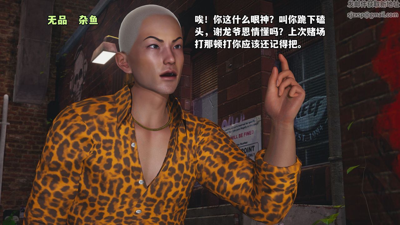 [3D]我成瞭大反派_第二季第02话