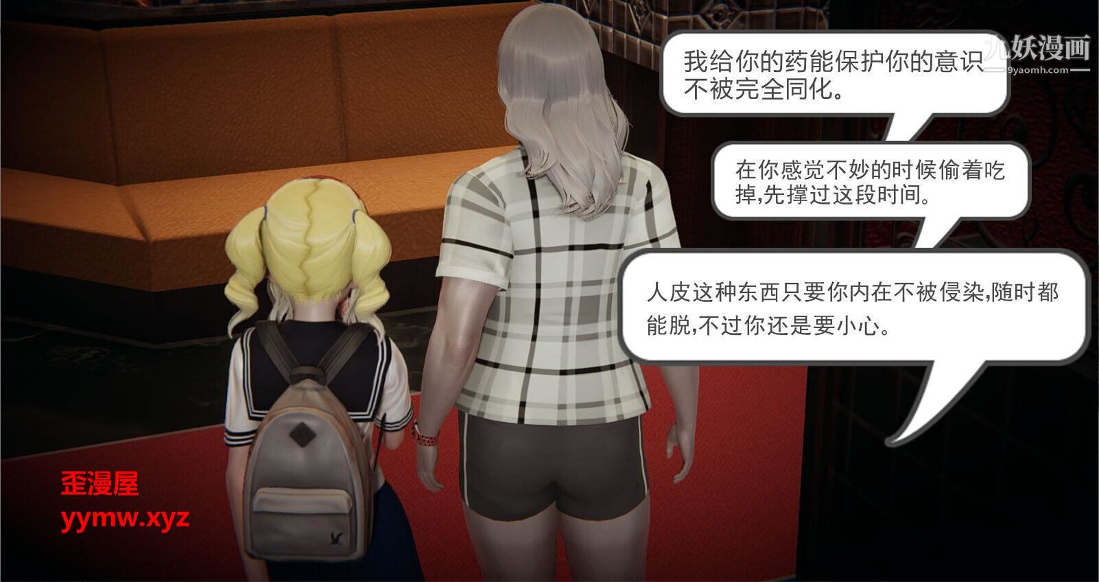 人母之皮[3D]第2季-第2话【第03话】