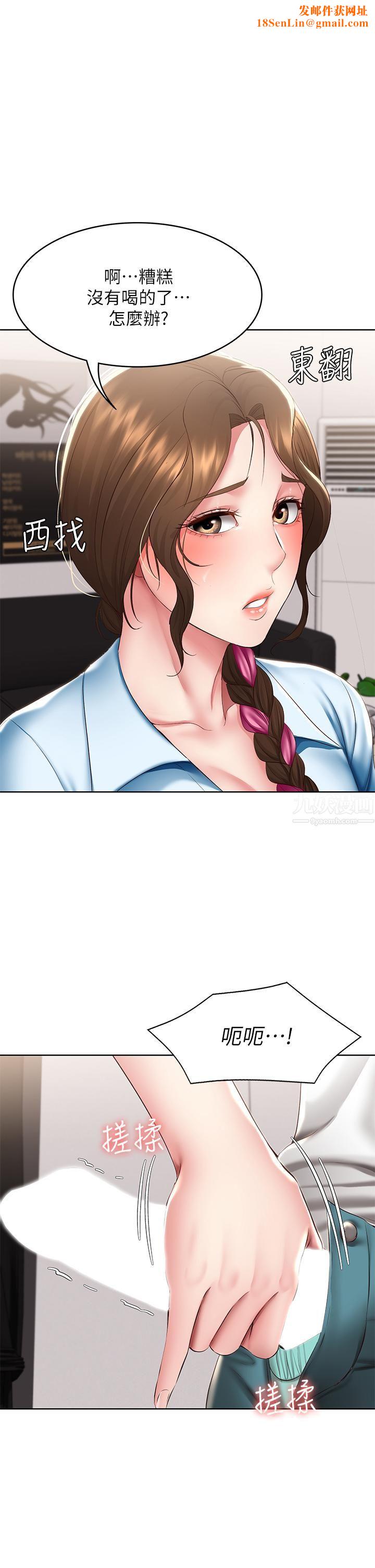 寄宿日记第114话-趁阿姨不在偷吃鲍鱼