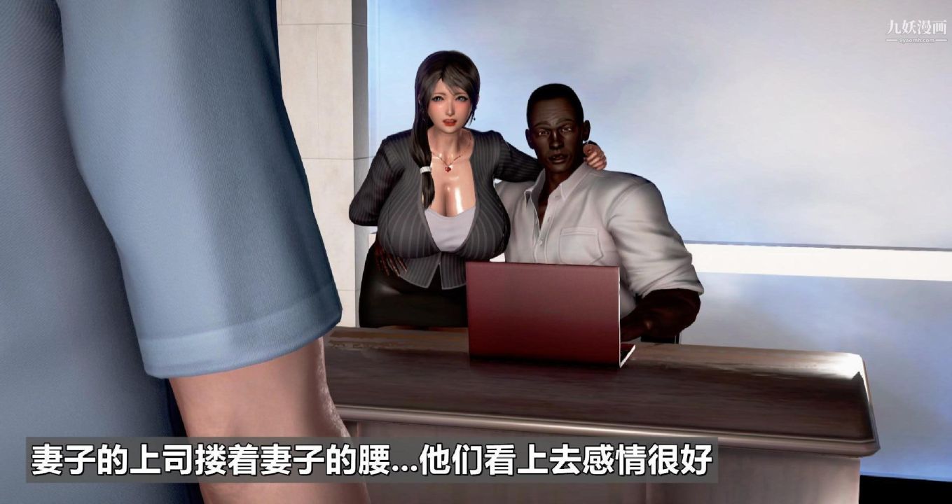 我的妻子最近不太对劲[3D]第01话【第01话】