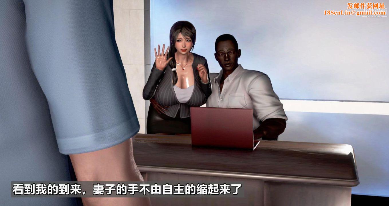 我的妻子最近不太对劲[3D]第01话【第01话】