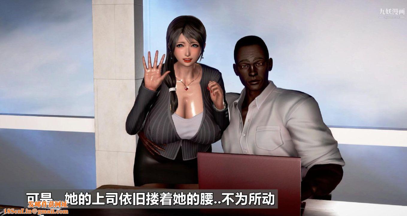 我的妻子最近不太对劲[3D]第01话【第01话】