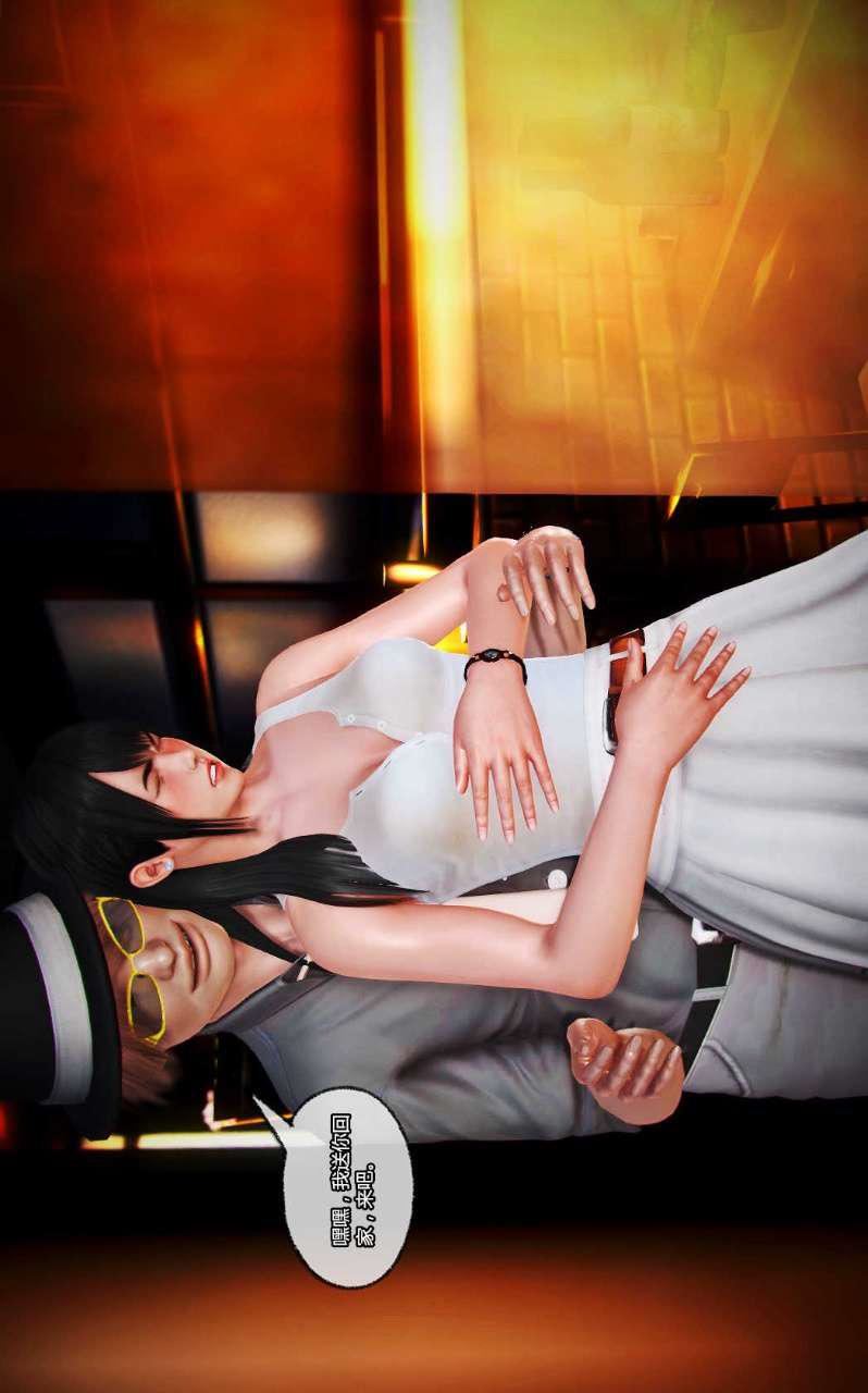 [3D]兽欲の末途第13章【第3话】