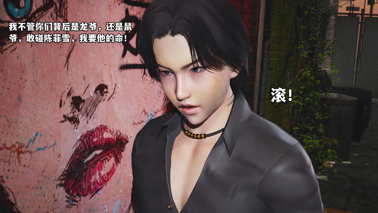 [3D]我成瞭大反派_第二季第02话