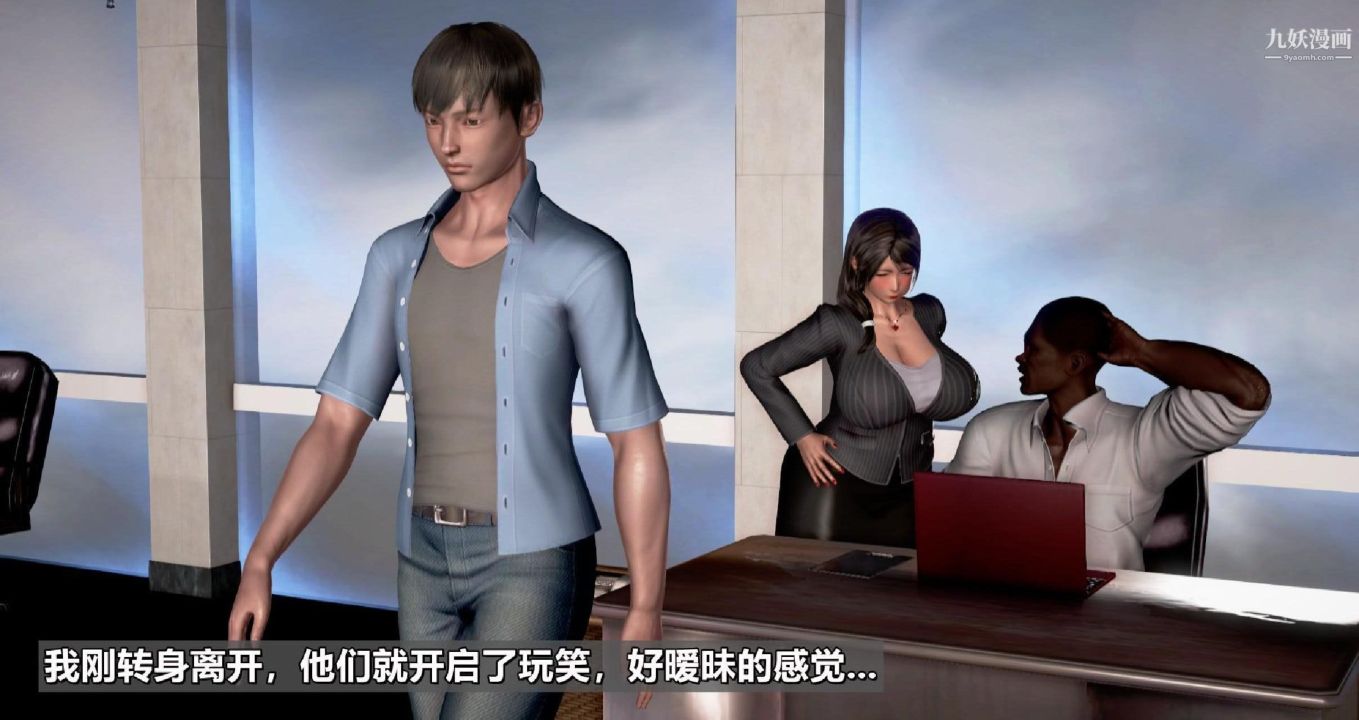 我的妻子最近不太对劲[3D]第01话【第01话】