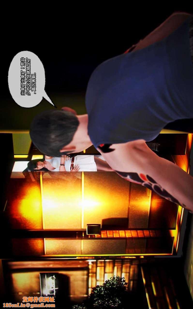 [3D]兽欲の末途第13章【第3话】