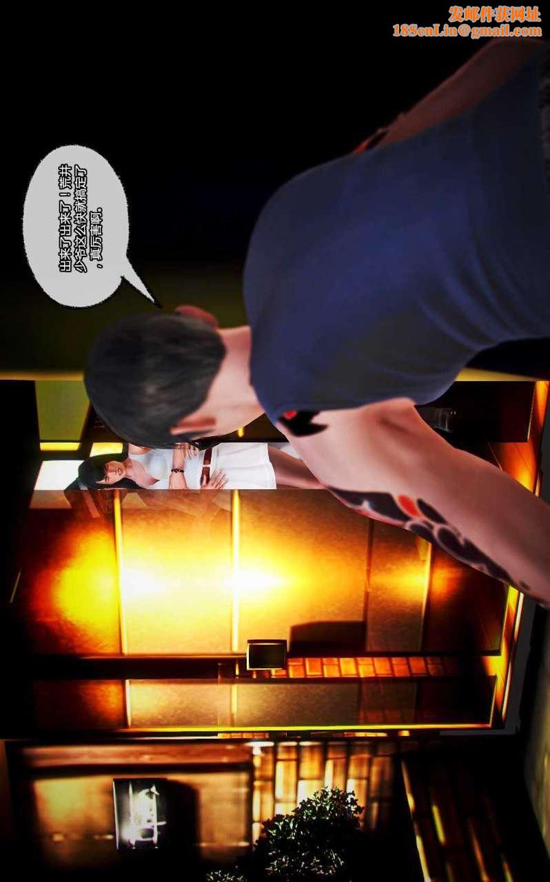 [3D]兽欲の末途第13章【第4话】