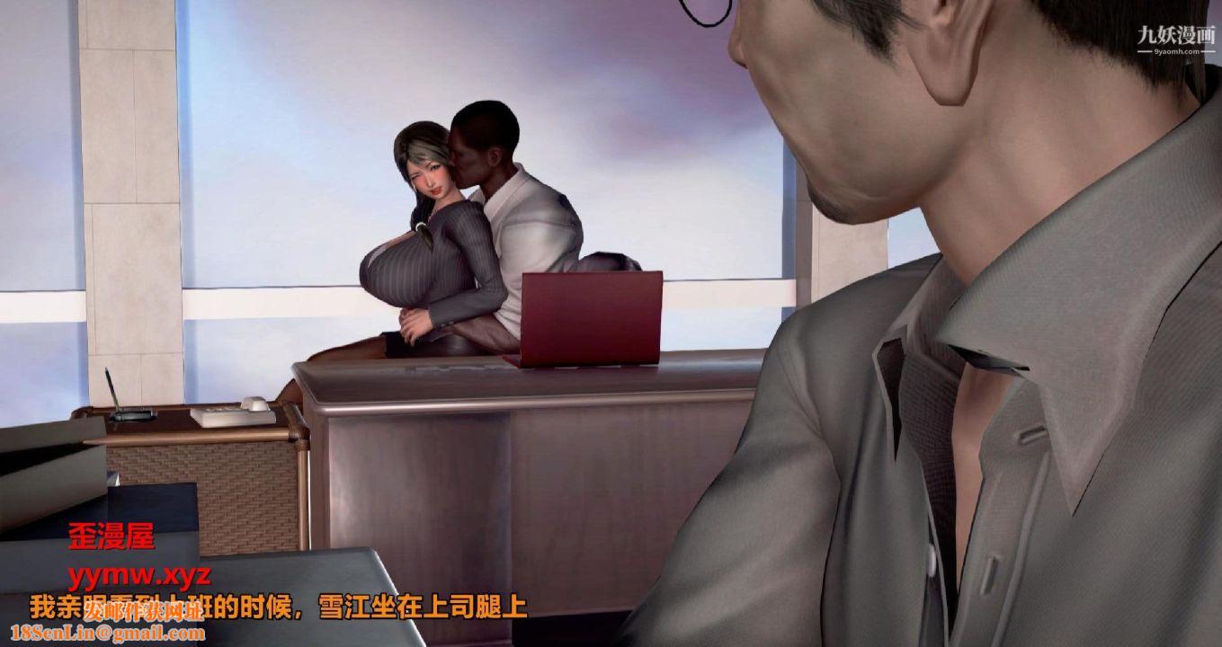 我的妻子最近不太对劲[3D]第01话【第01话】