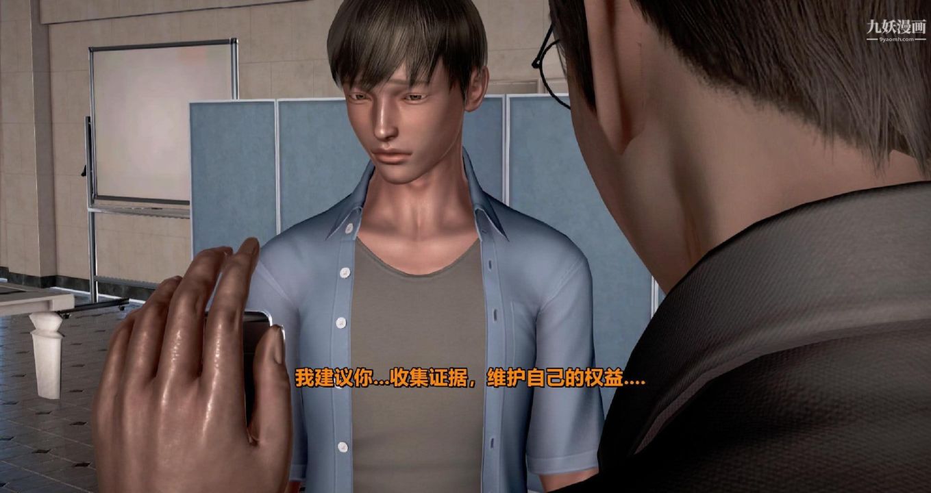 我的妻子最近不太对劲[3D]第01话【第02话】