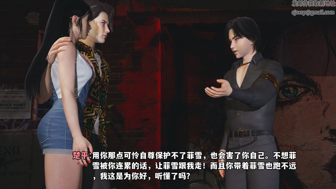 [3D]我成瞭大反派_第二季第03话