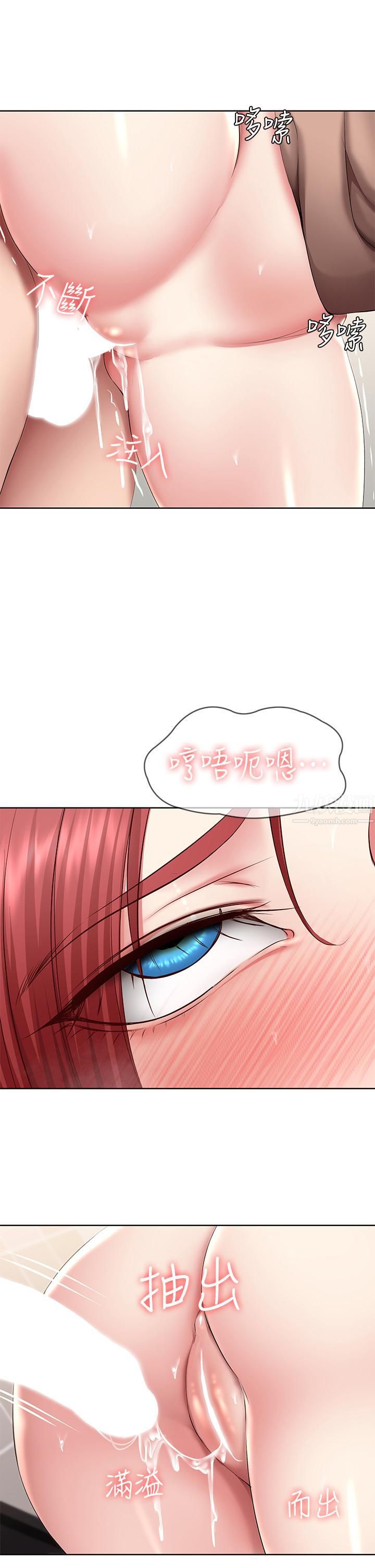 寄宿日记第115话-要被发现瞭,快点射!