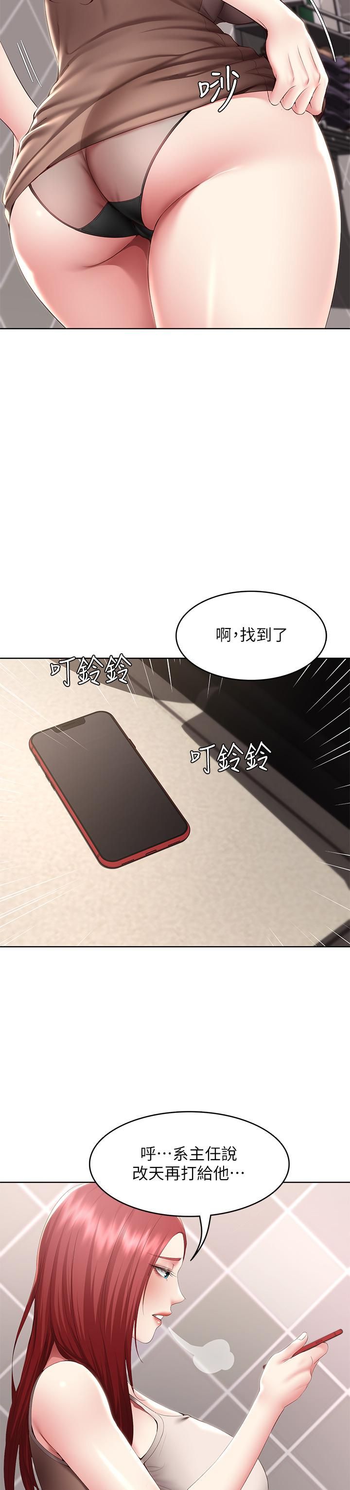 寄宿日记第115话-要被发现瞭,快点射!