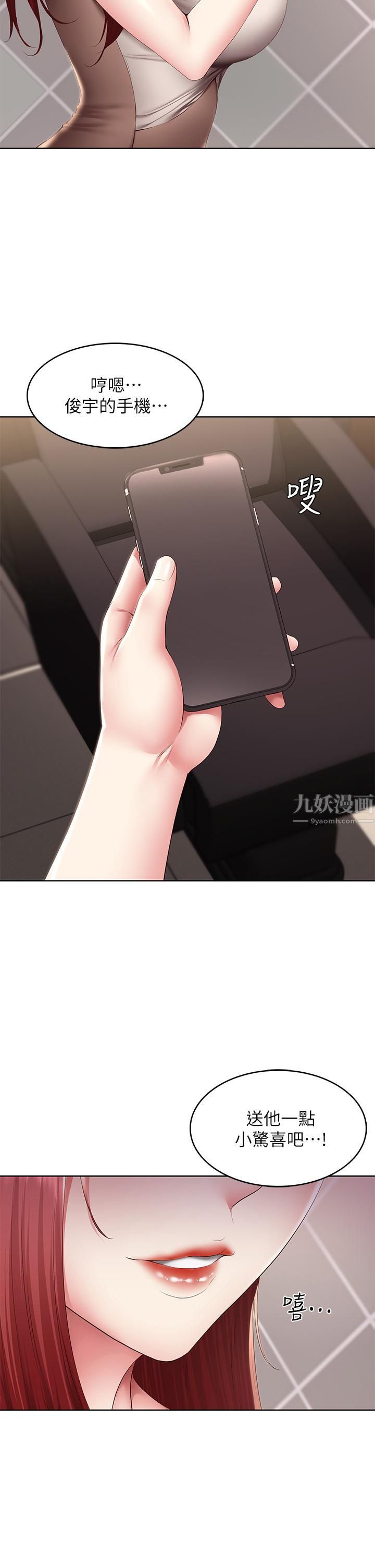 寄宿日记第115话-要被发现瞭,快点射!