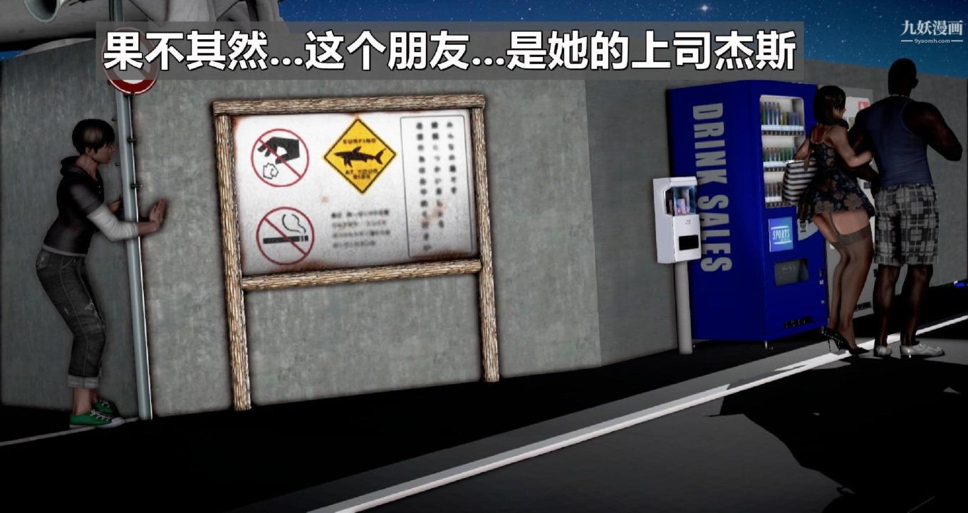 我的妻子最近不太对劲[3D]第01话【第03话】