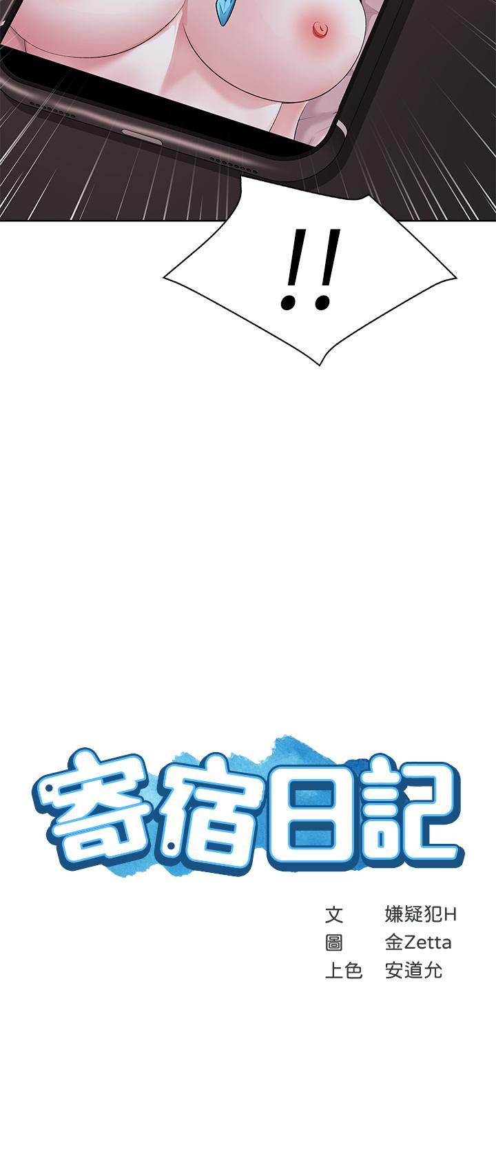 寄宿日记第116话-你朋友知道你上瞭他妈吗?