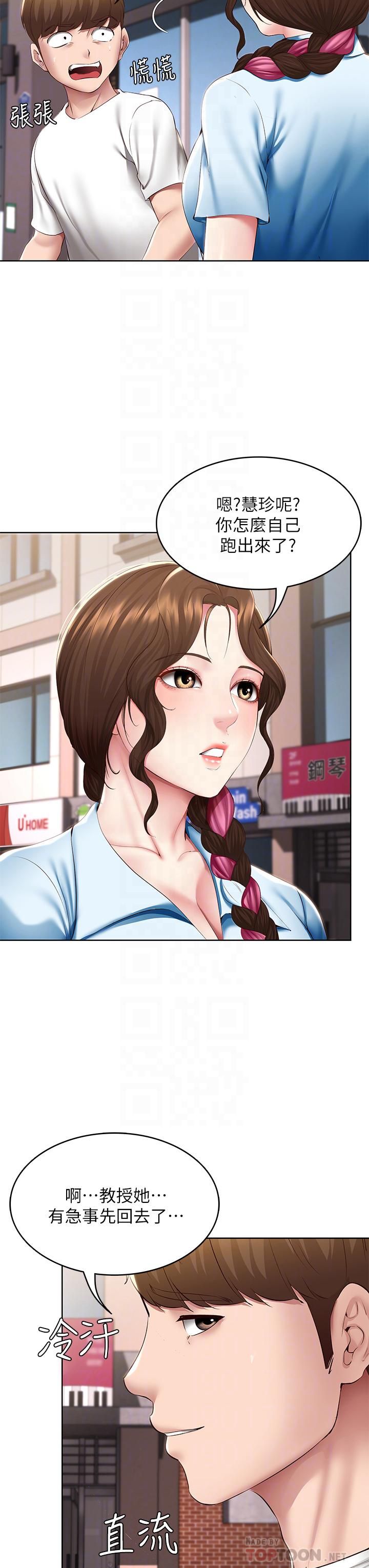 寄宿日记第116话-你朋友知道你上瞭他妈吗?