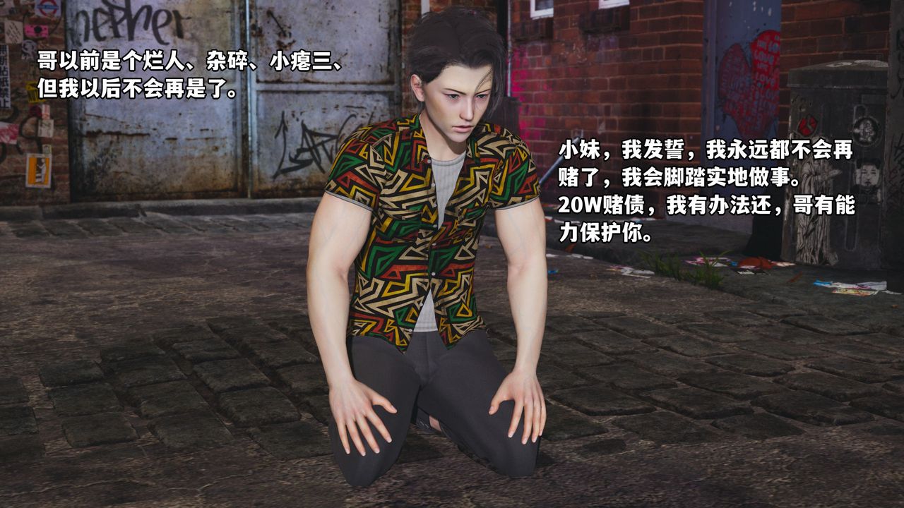 [3D]我成瞭大反派_第二季第03话