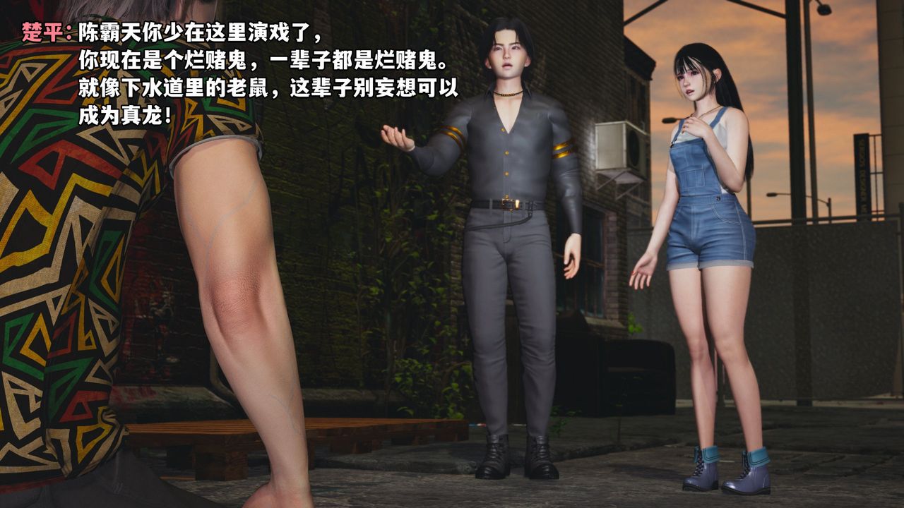 [3D]我成瞭大反派_第二季第03话