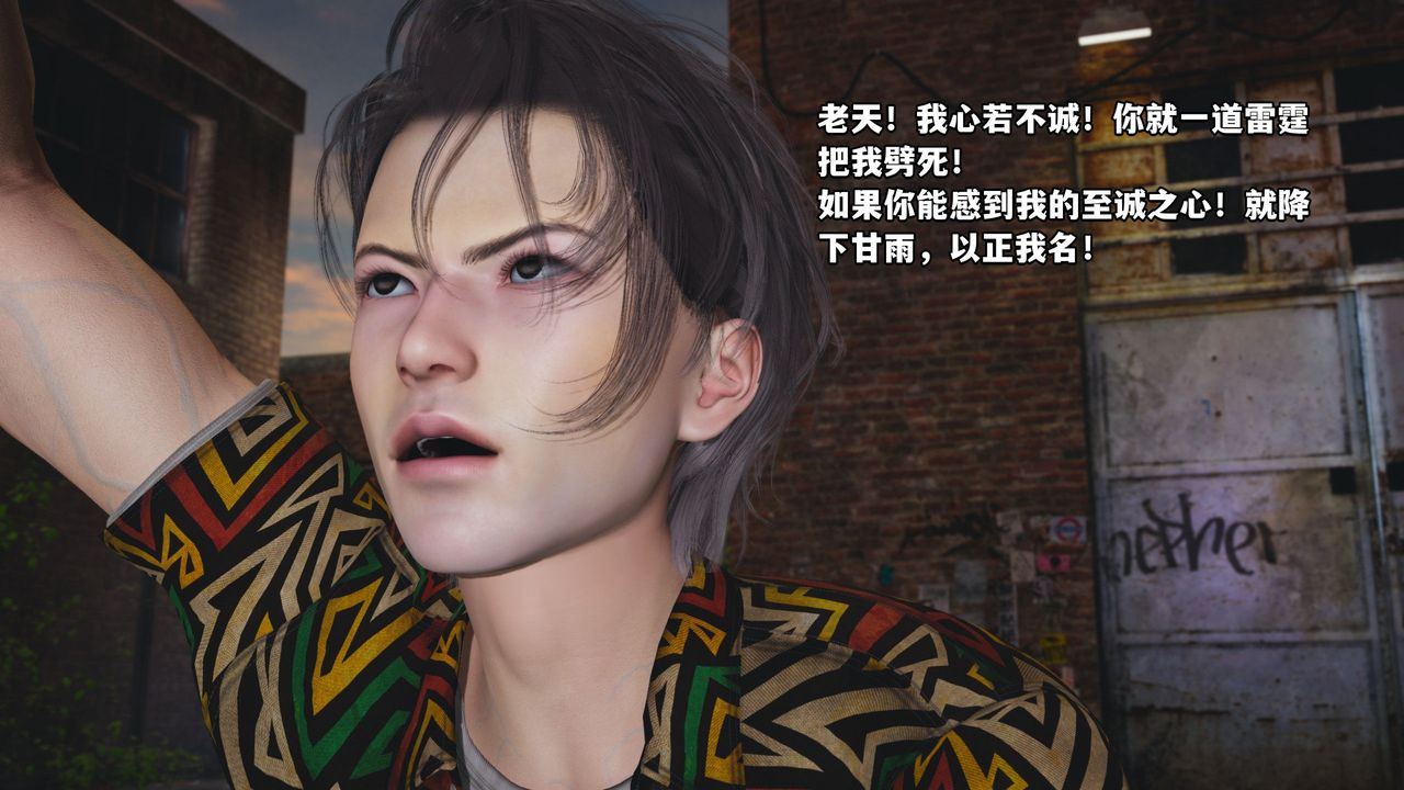 [3D]我成瞭大反派_第二季第03话