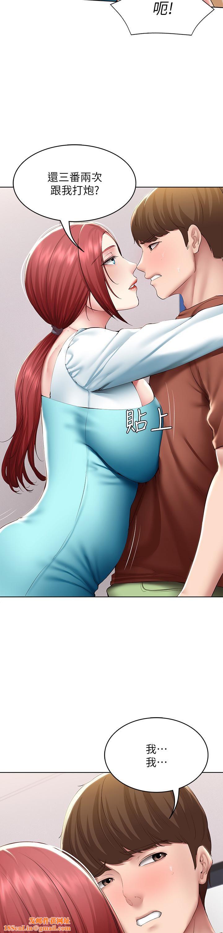 寄宿日记第116话-你朋友知道你上瞭他妈吗?