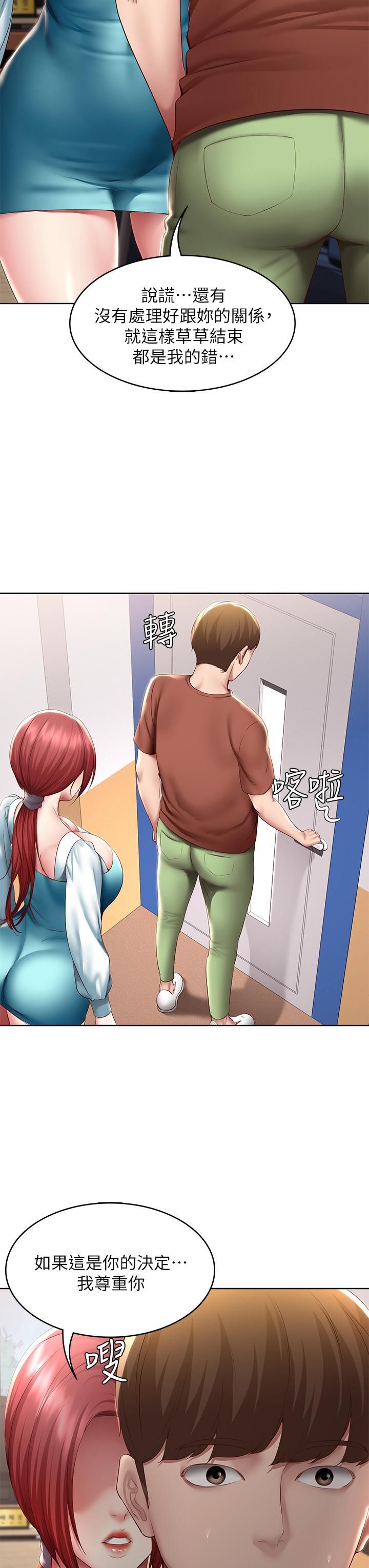 寄宿日记第116话-你朋友知道你上瞭他妈吗?