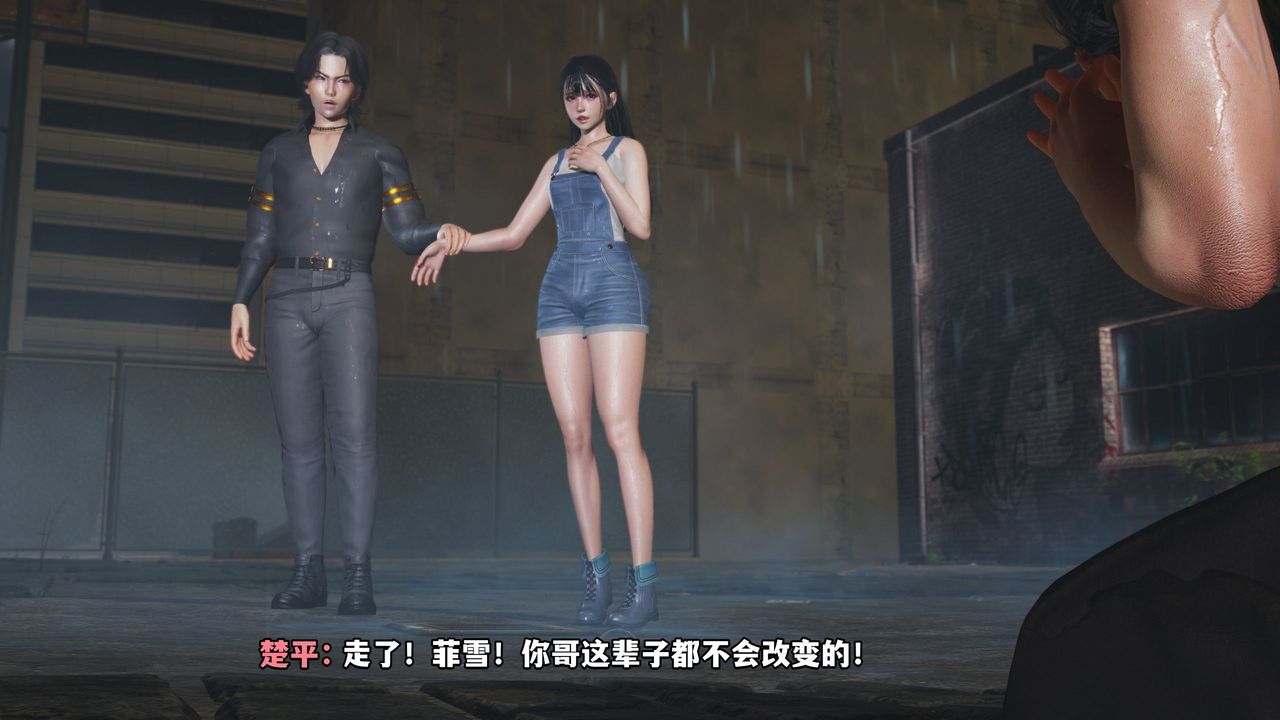 [3D]我成瞭大反派_第二季第03话