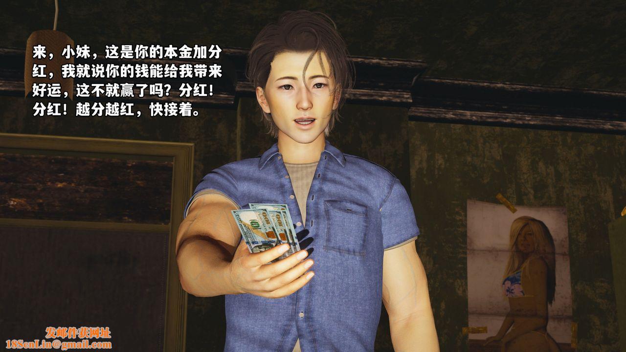 [3D]我成瞭大反派_第二季第03话