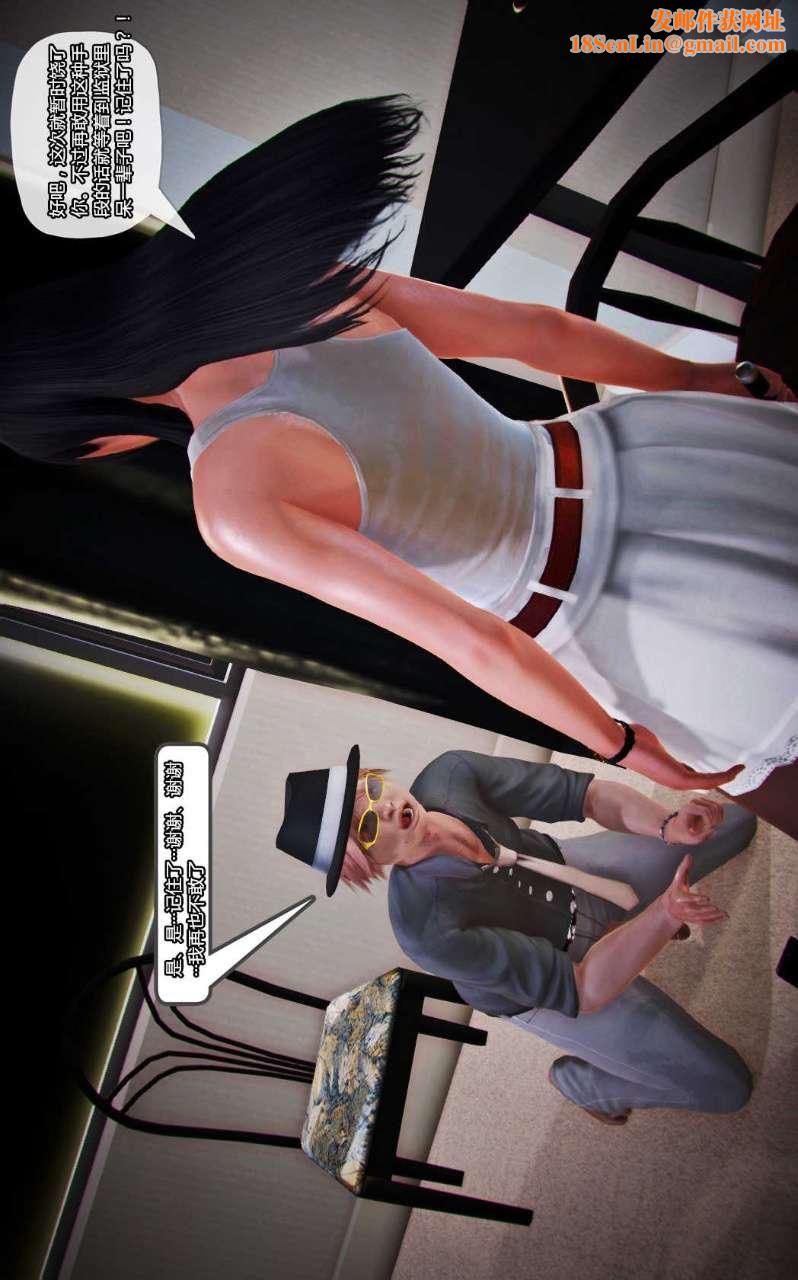 [3D]兽欲の末途第13章【第6话】