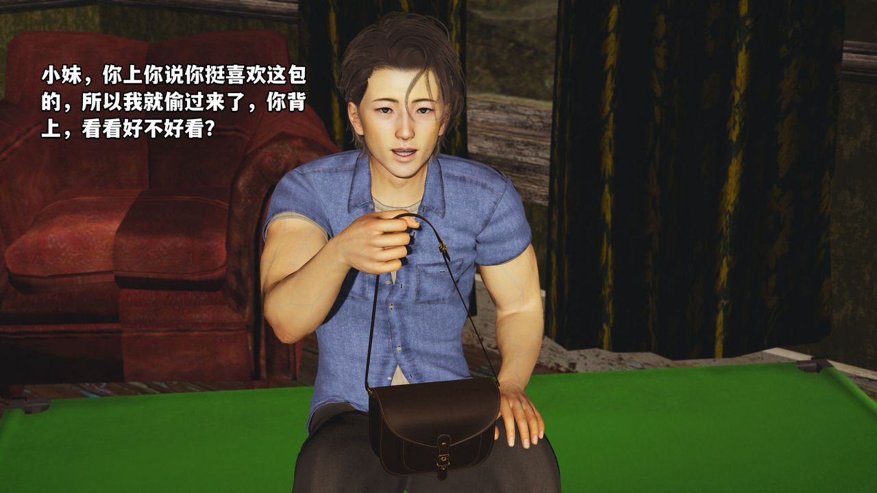 [3D]我成瞭大反派_第二季第03话