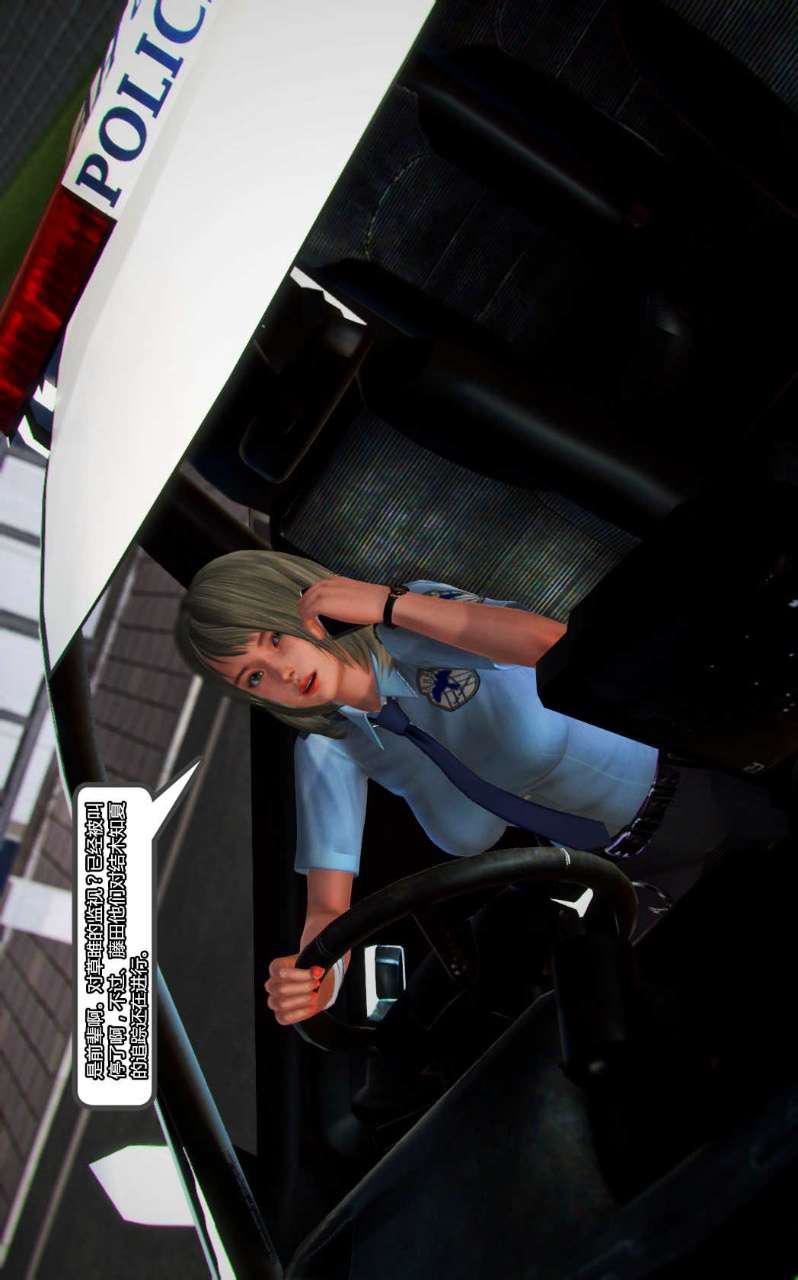 [3D]兽欲の末途第13章【第6话】