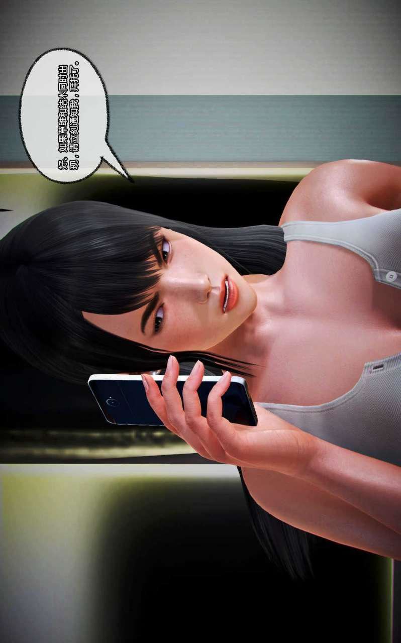 [3D]兽欲の末途第13章【第6话】