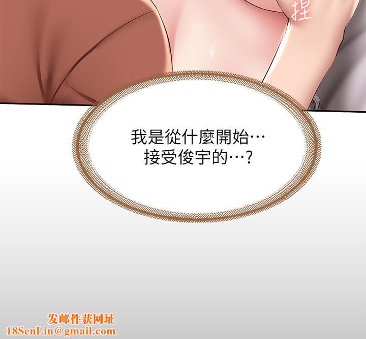 寄宿日记第117话-变成儿子朋友专属的小母狗