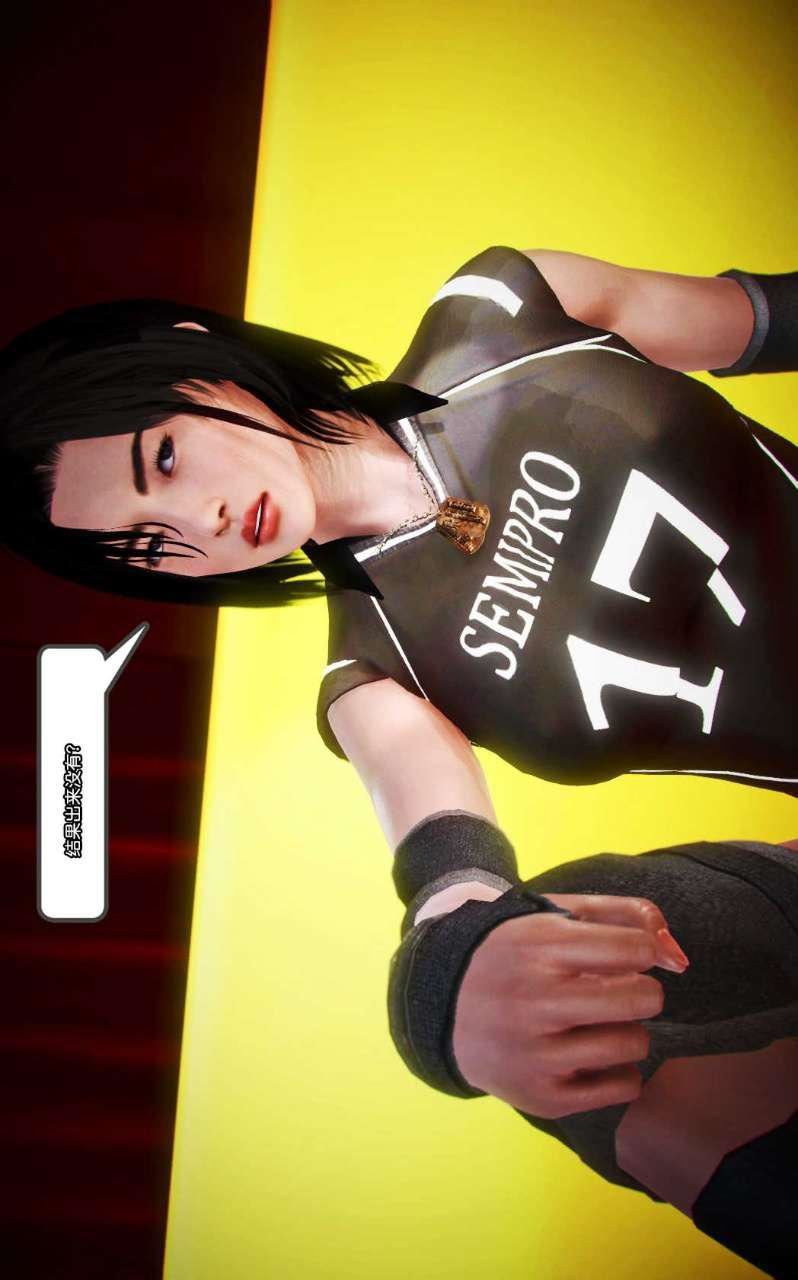 [3D]兽欲の末途第13章【第6话】