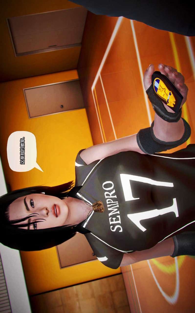 [3D]兽欲の末途第13章【第6话】