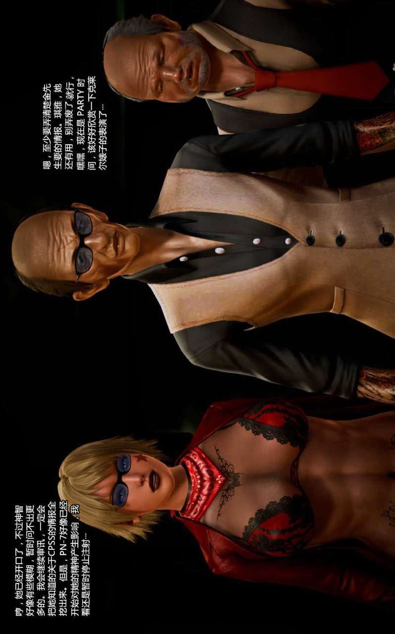 [3D]兽欲の末途第13章【第7话】