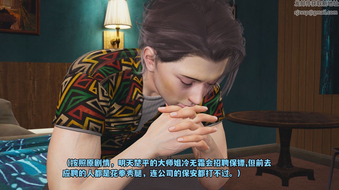 [3D]我成瞭大反派_第二季第03话