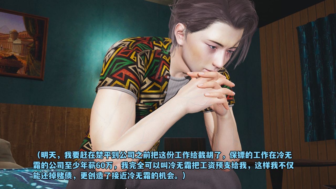 [3D]我成瞭大反派_第二季第03话