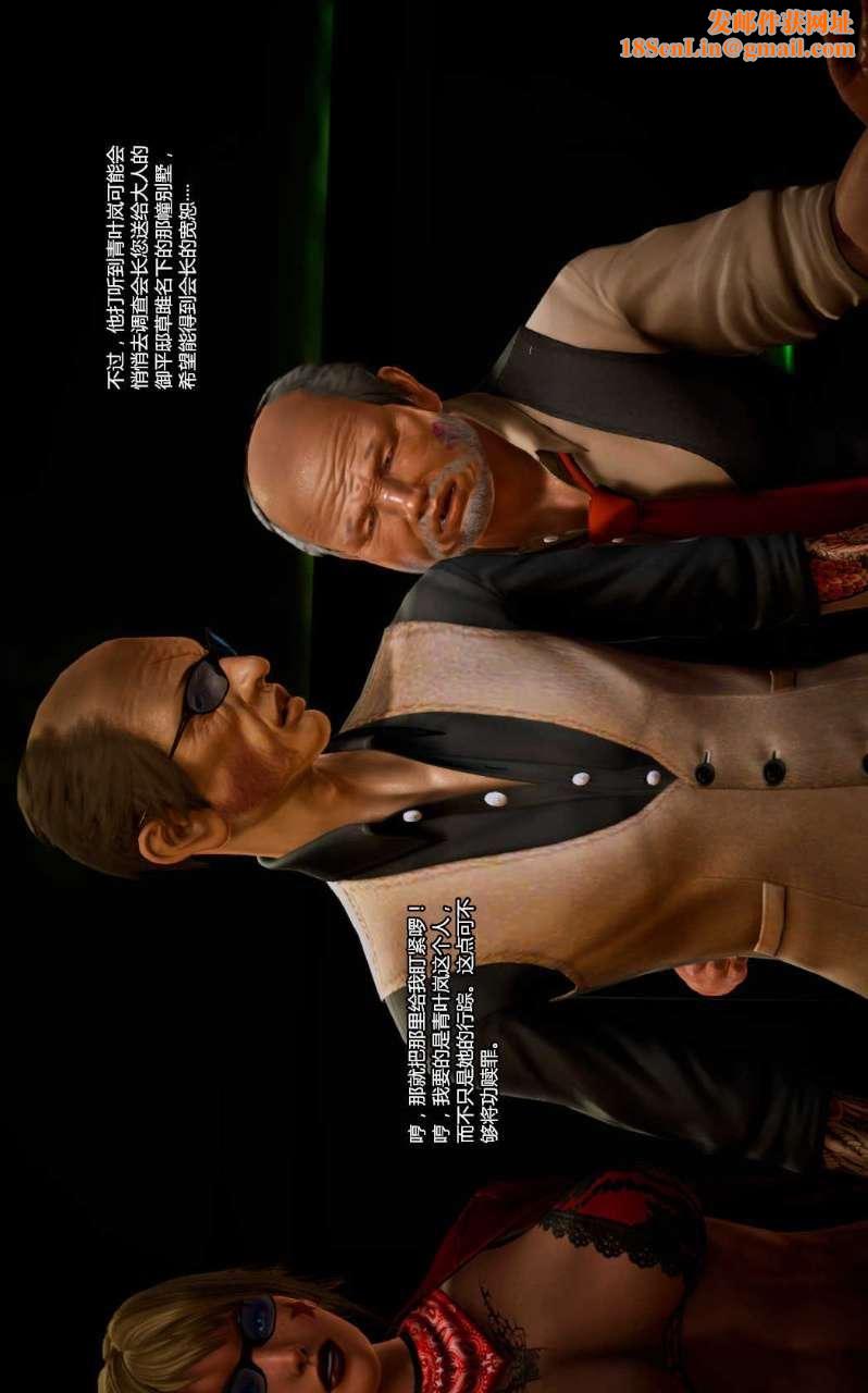 [3D]兽欲の末途第13章【第7话】