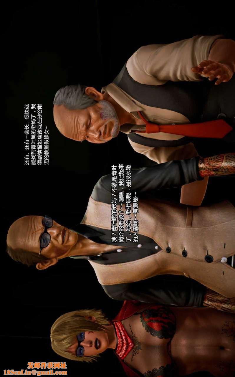 [3D]兽欲の末途第13章【第7话】